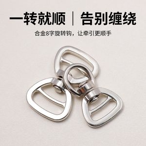 Hebilla giratoria de aleación en forma de ocho, de metal duradero, para bolsos, ropa de mascotas, accesorios para cuerdas de senderismo - Product Image 4
