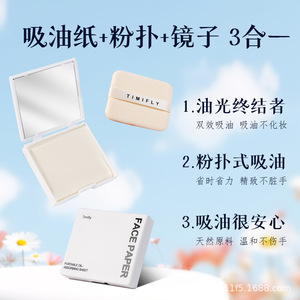 <span class=keywords><strong>Polvere</strong></span> viso opacizzante al carbone di bambù con specchio, applicatore e contenitore per il trucco - Product Image 3