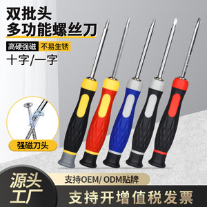 Precision <b>Screwdriver</b> Cross Phillips Interchangeable Bit Anti-Slip Handle Chrome Finish Plastic Handle Individual Tool - Product Image 5