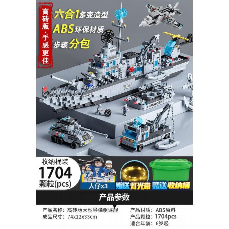 Lumières de destroyer de 74 cm, 3 personnes, baril de stockage de particules 1704