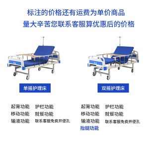 Takusei Manual Nursing <b>Bed</b> Ts-7 Stainless Steel With Backrest And Leg Lift For Elderly And <b>Disabled</b> Patients - Product Image 3