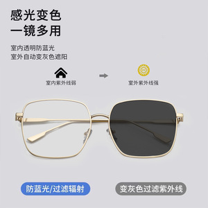 Lunettes photochromiques anti-lumière bleue sans correction, monture métallique, verres plats à monture complète, modèle unisexe 656 - Product Image 6