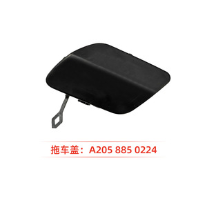 Mercedes-Benz C-Class ฝาครอบรถพ่วง W205 A205 885 0224ชิ้นส่วน ABS กันน้ำ - Product Image 1
