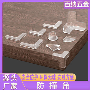 Anti-Collision Corner <b>Protectors</b> Soft Silicone L Shape <b>Table</b> Window Corners Protective Covers For Children Safety Guards - Product Image 4