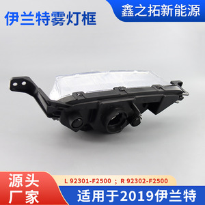 Luz Antiniebla Delantera Hyundai L92301 F2500 de Material PC para Reemplazo y Reparación - Product Image 3
