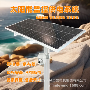 Système de surveillance étanche IP65 avec stockage de batterie au lithium 12V pour panneau solaire - Product Image 4
