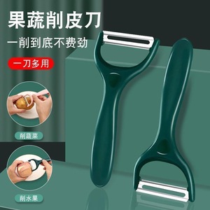 Fruit And Vegetable Peeler Stainless Steel Multi Function Kitchen Tool For Potato Fruit Melon 2 Pieces - Product Image 1