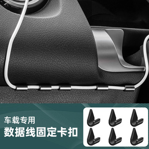 <b>Car</b> Cable Clip Plastic Clip-on Type <b>For</b> <b>Armrest</b> Console Vehicle Side Mounting 3836 - Product Image 3
