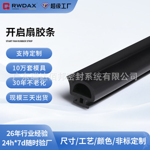 Door <b>Seal</b> <b>Strip</b> Silicone Durable For Door Installation Screw Type - Product Image 4
