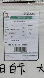 Số lượng lớn cao một bên tráng fbb/SBS GC1 C1S ban ngà Ningbo gấp giấy các tông bóng Hội Đồng Quản Trị Trong cuộn và tờ 700*1000 - Product Image 6