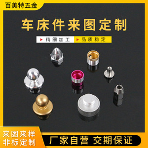 Cnc Machining Parts Stainless Steel Copper Iron Hardware Accessories High Accuracy Custom Processing Based On Drawings Or - Product Image 4