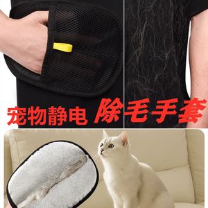 ถุงมือกำจัดขนสัตว์เลี้ยงแบบใหม่ ขายดีข้ามประเทศ กำจัดไฟฟ้าสถิต แปรงขนสองทาง แปรงกำจัดขน ขนแมว - Product Image 4