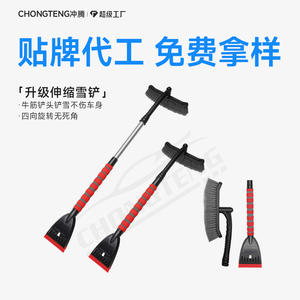 Brosse à neige avec grattoir à glace et manche télescopique pour voiture, outil de déneigement hivernal - Product Image 2
