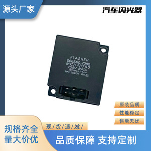Relé Intermitente para Automóvil Yu Zhou 24V 5P MC848790 para Reemplazo y Reparación, Contacto de Plástico Plateado - Product Image 4
