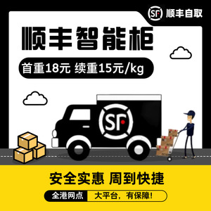 Entrepôt de consolidation de Hong Kong, Boîte aux lettres, Casier intelligent, Collecte de sacs alimentaires, Livraison express, Grand mobilier, Douane double - Product Image 4