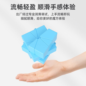 กระจกมือเซนต์แฮนด์ SQ 3x3 ลูกบาศก์แม่เหล็กสีน้ำเงิน ของเล่นเสริมพัฒนาการรูปทรงไม่สม่ำเสมอสำหรับวัยรุ่น - Product Image 4