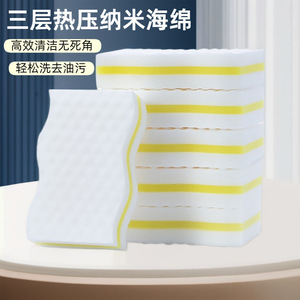 Éponge magique nano, tampon de nettoyage rectangulaire, 3 couches, blanc jaune, cuisine, ménage, tampon à récurer résistant et durable - Product Image 3