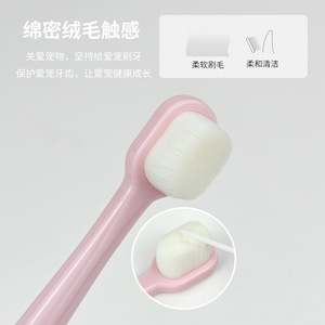 แปรงสีฟันสำหรับสัตว์เลี้ยง ขนแปรงไนลอนนุ่ม สีชมพู สำหรับสุนัข แมว ดูแลช่องปาก ใช้ในบ้าน - Product Image 1