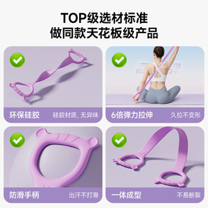Bande de résistance élastique en forme de huit, 55x11x3cm, antidérapante, pour étirement du dos, ouverture des épaules, entraînement, Yoga, Fitness - Product Image 5