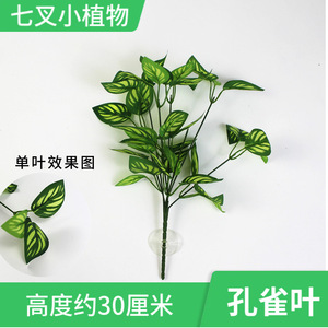 Bouquet de plantes artificielles avec ventouse pour décoration d'aquarium, ensemble de 9 styles - Product Image 2