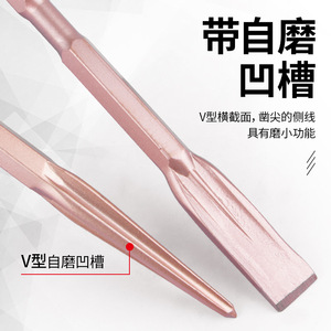 Burin auto-affûtant Yixinhong 14-17 mm plat en V pour rainurage de murs en béton SDS Plus - Product Image 1