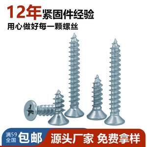 Tornillo autorroscante de cabeza Phillips avellanada Junchen, zincado azul, hierro grado A, GBT846, para la industria de la construcción - Product Image 5