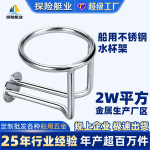 Portavasos de Acero Inoxidable, Accesorios Marinos, Portavasos para Yates, Autocaravanas, Barcos, Comercio Electrónico Transfronterizo Popular - Product Image 3