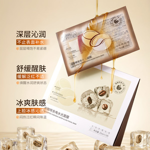 Masque facial Hunmui Iced Coffee Charging Water Gloss 25 ml x 5 feuilles pour le visage, tous types de peau - Product Image 4
