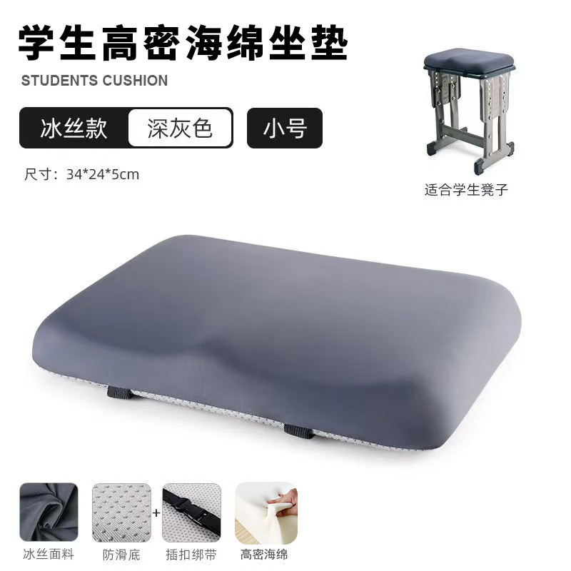 Coussin de siège étudiant en soie glacée gris foncé [Petite taille - style tabouret]