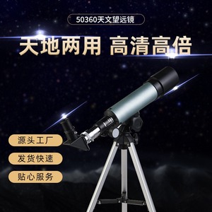Astronomical Telescope 50360 High Definition Wide Angle For Stargazing Birdwatching Outdoor Use Scientific Research Teaching - Product Image 4
