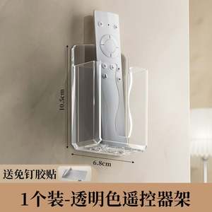 Boîte de rangement murale transparente en plastique sans perçage pour télécommande de téléviseur, téléphone portable, chargeur de téléphone portable et climatiseur - Product Image 6