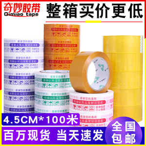 Transparent <b>Tape</b> 4.5cm Wide 100m High Viscosity Water Based Adhesive For Packaging Logistics Sealing - Product Image 5
