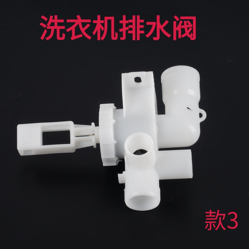 Vanne de vidange pour machine à laver modèle 3