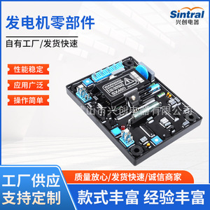 Régulateur de tension automatique SX460 pour générateur monophasé sans balais, composant AVR, utilisation SVC - Product Image 5