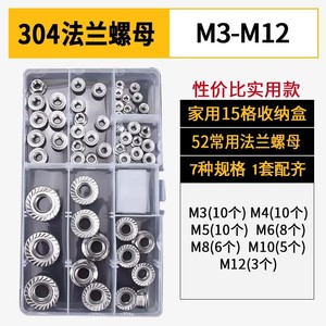 Tianzhuo Hardware Flange Nuts M4 M24 Hex Stainless Steel With Toothed Edges And Washers Mixed Pack - Product Image 3