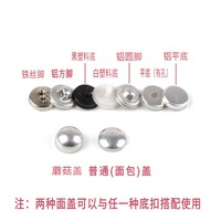 Cache-boutons ronds en aluminium à base carrée, pour machine à coudre DIY, cache-base à pied haut en tissu