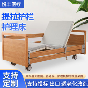 Cama de Hospital de Madera Maciza Yuefeng con Barandillas Ajustables para Cuidado en el Hogar - Product Image 5
