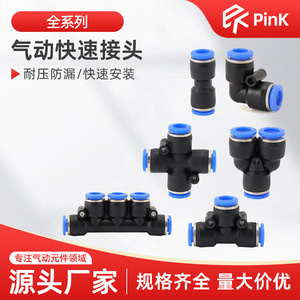 PinK PU16 T-<b>Connector</b> <b>Quick</b> Connect Air Tube Fitting For PV4 PE6 PZA8 PY10 PK12 PKG14 - Product Image 5