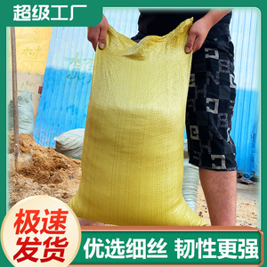 Plastic Woven Bags PP Material 20-100kg Load Capacity Flexo Printing General Packaging Shandong Origin Factory Direct Sales - Product Image 5