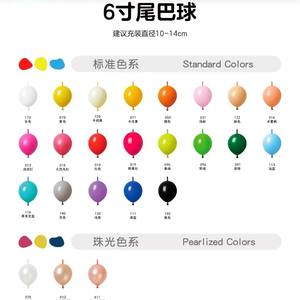 بالون لاتكس دائري بذيل طاحونة هوائية 6 بوصات لتزيين حفلات الزفاف وأعياد الميلاد وعيد الحب - Product Image 2