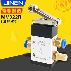 วาล์วควบคุมลมแบบ 3 ทาง 2 ตำแหน่ง รุ่น Jinen Mv322r ชนิดลูกกลิ้งจำกัดตำแหน่ง ทำจากอลูมิเนียมอัลลอย ขนาดพอร์ต 1/4 นิ้ว - Product Image 1