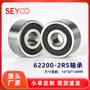 Seyoo ตลับลูกปืนเม็ดกลมร่องลึก10X30X14มม. ใช้เครื่องมือที่มีความแม่นยำ62200-2RS - Product Image 5