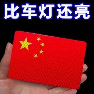Pegatina Reflectante para Coche con Bandera Nacional, 10cmx6cm, Adhesivo para Maletero, Diseño Patriótico Chino - Product Image 5