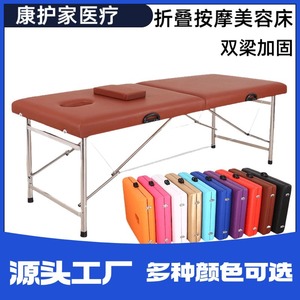 Kanghujia Folding Massage <b>Bed</b> <b>Portable</b> Reinforced Home Beauty Salon Use - Product Image 5