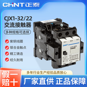 Contactor de CA Cjx1 32/22, 32A, 3P, Montaje en Riel DIN para Control de Motor de CA - Product Image 5