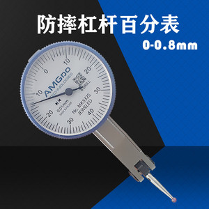 Indicador de Dial de Palanca de Acero Inoxidable Amgdo MK-532S 0-0.8mm Precisión de 0.01mm para Medición de Paralelismo y Excentricidad Hecho en Taiwán - Product Image 3