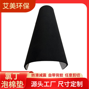 Furniture Felt Pad Black <b>Square</b> CR Foam Shock Absorbing Anti Slip For <b>Kitchen</b> <b>Table</b> Legs Protective Mat - Product Image 5