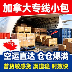 บริการขนส่งด่วน Sheng Tang Canada ระยะเวลาจัดส่ง 8-12 วัน พร้อมบริการผ่านพิธีศุลกากรสองประเทศ สำหรับสินค้าอีคอมเมิร์ซที่มีแบตเตอรี่ - Product Image 5