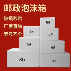 Thickened foam <b>boxes</b>, express delivery special size 4, refrigerated and insulated foam <b>boxes</b> for fresh fruits, large size, - Product Image 2
