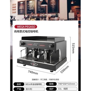 Máquina de Espresso Wega Pegaso de un Solo Grupo E61, Semiautomática, Comercial, Extracción Eléctrica - Product Image 3